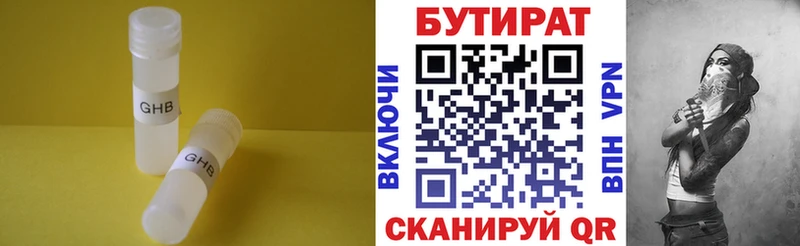 купить наркоту  Трёхгорный  БУТИРАТ вода 