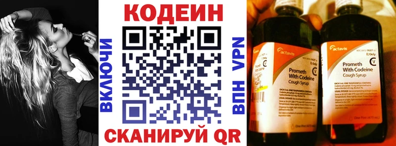 Кодеиновый сироп Lean Purple Drank  цена   ссылка на мегу зеркало  Трёхгорный 