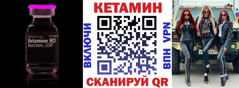 Кетамин VHQ  Трёхгорный 