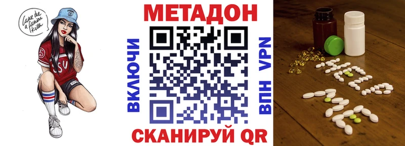 МЕТАДОН VHQ Трёхгорный