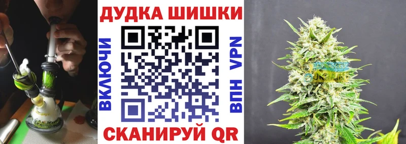 Бошки Шишки планчик  наркошоп  Трёхгорный 